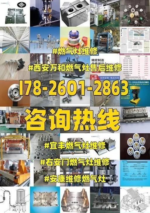 万和燃气灶的检修与维护方法（了解万和燃气灶的检修要点）  第1张