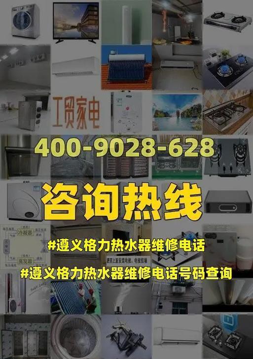 格力热水器不出热水的原因及解决方法（格力热水器不出热水可能的故障及修理指南）  第1张
