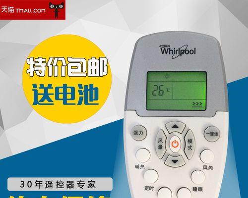 解决惠而浦空调E3故障的有效方法（怎样排除惠而浦空调E3故障）  第1张