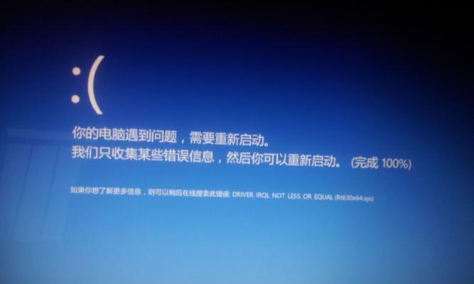 解决电脑蓝屏的英文字母问题（探索蓝屏错误代码含义与解决方案）  第1张