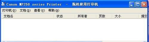 解决打印机脱机问题的有效方法（如何应对打印机脱机）  第1张
