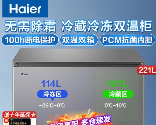 廊坊商用冰柜保养指南（廊坊商用冰柜保养方法及关键要点）  第1张
