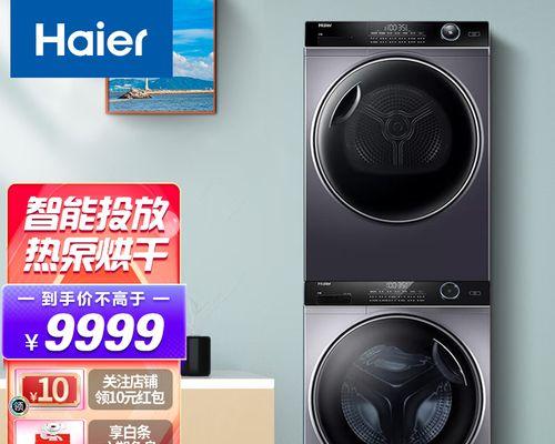 洗衣机自动投放清洗的便利之道（解放你的双手）  第1张