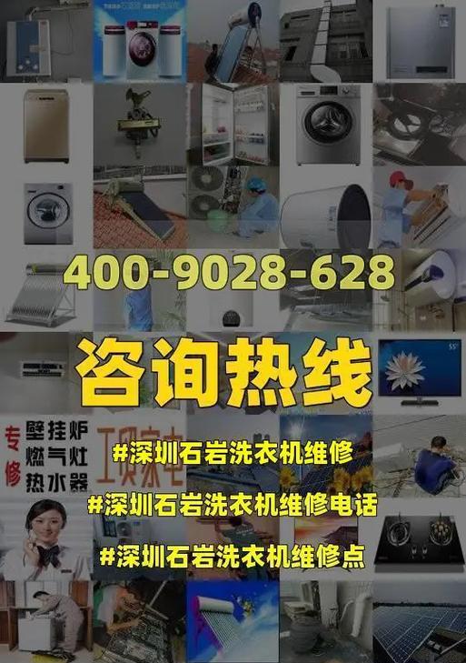 深圳洗衣机清洗价钱表，让你的洗衣机焕然一新（细致呵护）  第1张