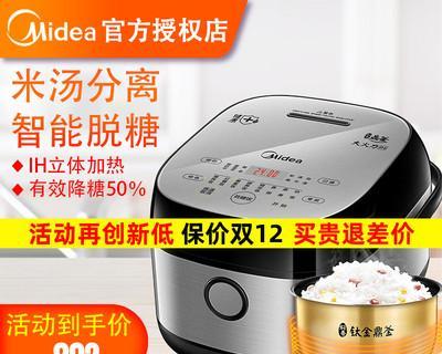 脱糖降糖电饭煲故障解决指南（了解故障原因）  第1张
