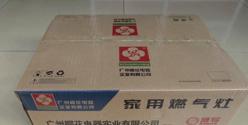 芝罘区低端燃气灶维修价格（了解芝罘区低端燃气灶维修的费用和服务质量）  第1张