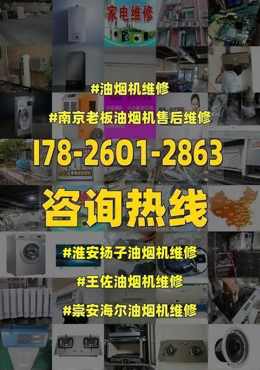 如何正确清洗扬子油烟机（简单易行的清洁方法让你的油烟机焕然一新）  第1张