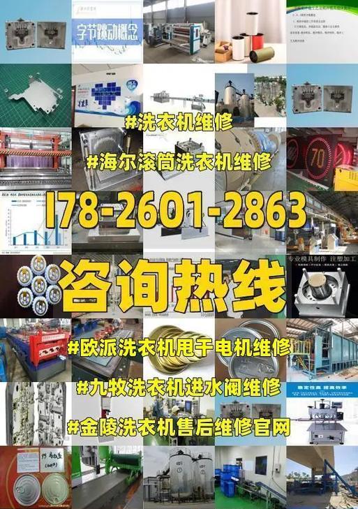 海尔滚桶洗衣机F3故障原因及维修方法（探究海尔滚桶洗衣机F3故障的根源）  第1张