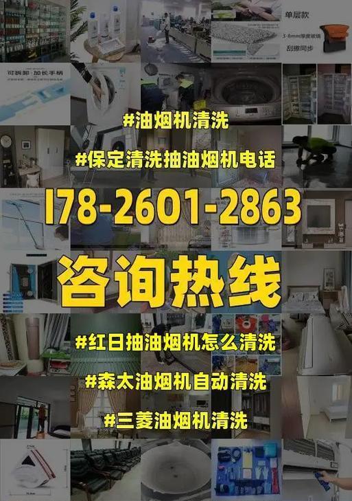 如何清洗抽油烟机（简单有效的抽油烟机清洗方法）  第1张