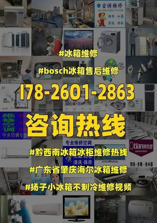 西城冰柜维修价格揭秘（解析西城冰柜维修费用）  第1张