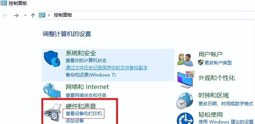如何在电脑上创建打印机设置（简单步骤让您轻松设置打印机）  第1张