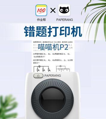 错题打印机字体调整方法（简单操作让字体适合您的需求）  第1张