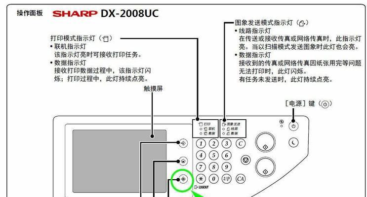 如何唤醒普通打印机的设置功能（简单操作让普通打印机焕发新生）  第1张