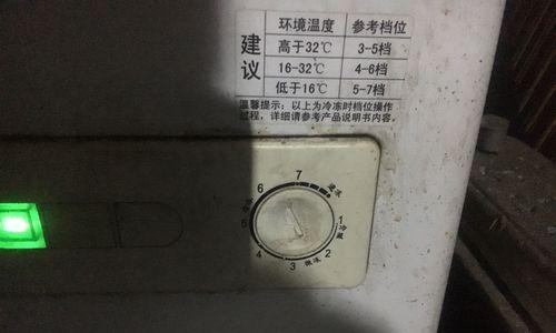 如何调节海尔冰箱冷藏室的温度（海尔冰箱冷藏室温度调节指南）  第1张