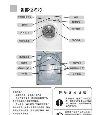 海尔洗衣机故障代码E2的原因和解决方法（排查故障原因与正确处理方式）  第1张