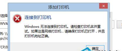 打印机进纸不回位的处理方法（解决打印机纸张卡住无法正常打印的问题）  第1张