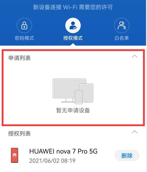 解决电脑WLAN受限的方法（轻松应对电脑WLAN受限的困扰）  第1张