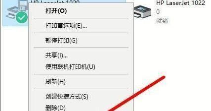 解决打印机文件无法删除的问题（如何处理无法删除的打印机文件）  第1张