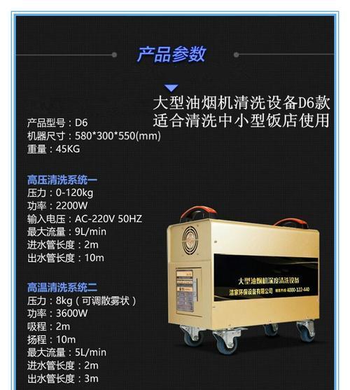 油烟机清洗业务价钱是多少（了解油烟机清洗的费用标准及相关因素）  第1张
