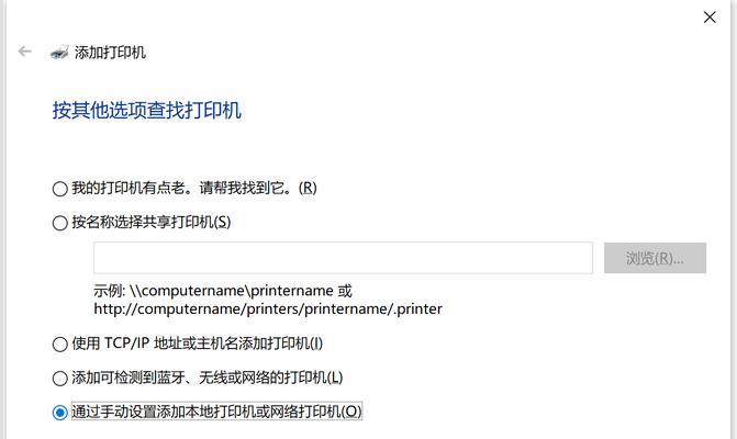 打印机找不到界面的解决方法（故障排除指南）  第1张