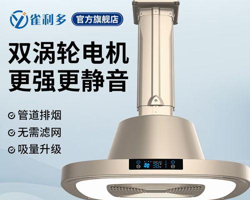 商用油烟机净化器安装指南（从购买到使用）  第1张