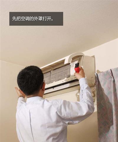 清洗空调为何需要关机（关机清洗空调的重要性及步骤）  第1张