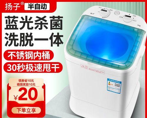 洗衣机自动注水故障的原因和解决方法（解析洗衣机自动注水故障）  第1张