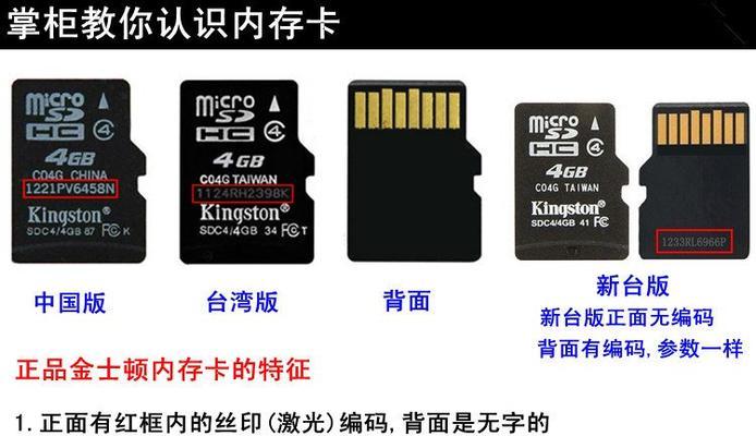 如何处理旧笔记本电脑内存卡（探索内存卡的新用途）  第1张