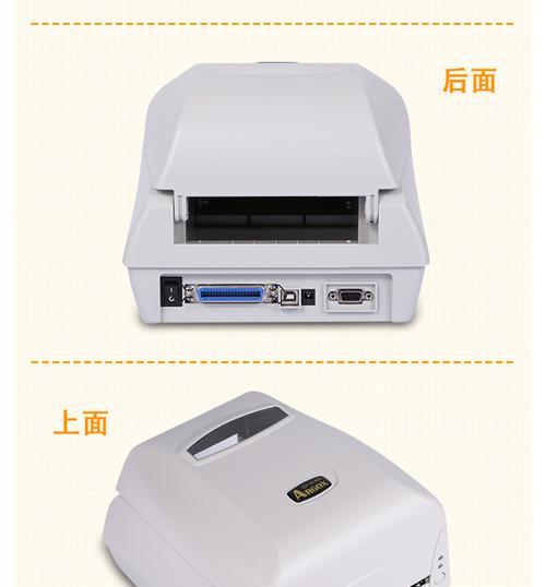 解决打印机无法打印条码的问题（如何应对打印机无法正常输出条码的情况）  第1张