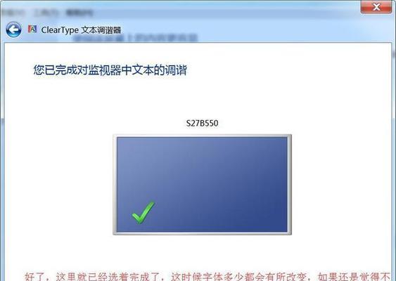 如何调整电脑显示器文字大小（解决电脑显示器文字过小的问题）  第1张