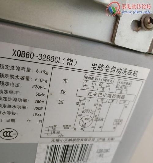 奥克斯洗衣机不工作的修理方法（解决奥克斯洗衣机故障的实用技巧）  第1张