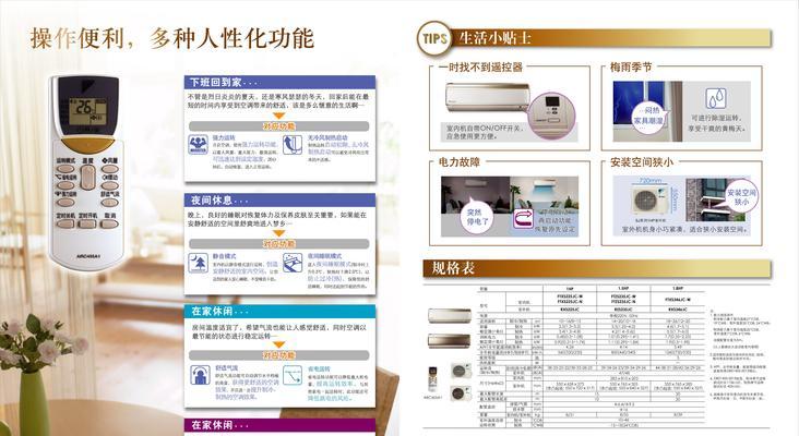 大金空调显示JC检测方法及维修步骤（实用技巧让你轻松解决大金空调显示JC故障）  第1张
