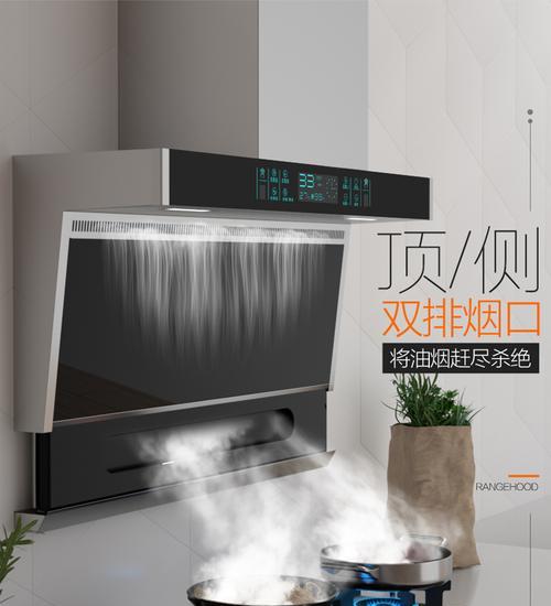 智能油烟机的自动清洗功能（方便快捷）  第1张