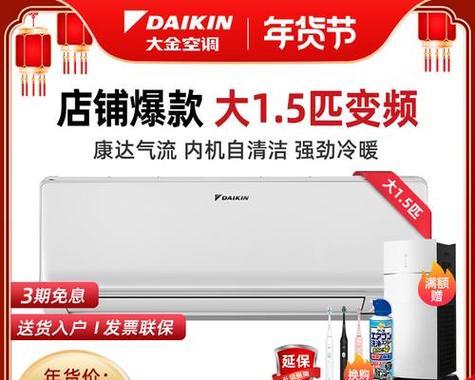 解决空调接电源不亮问题的有效方法（应对空调无法启动的常见故障及解决办法）  第1张