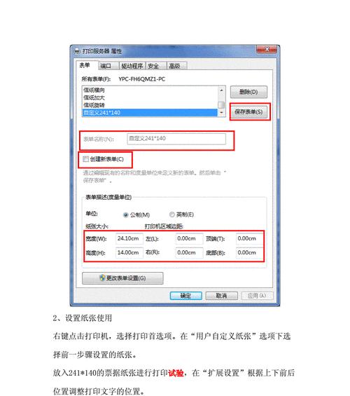 解决打印机提示重置的问题（有效解决打印机重置提示）  第1张