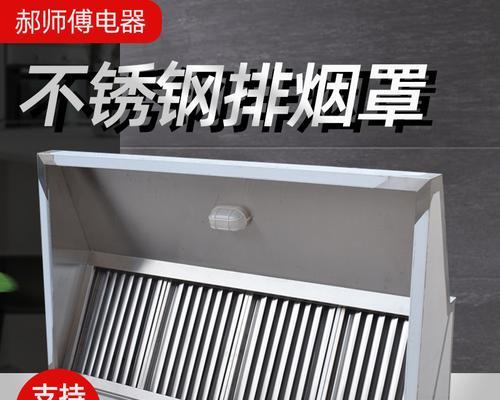 油烟机反烟的原因及修复方法（了解油烟机反烟的原因和如何修复问题）  第1张