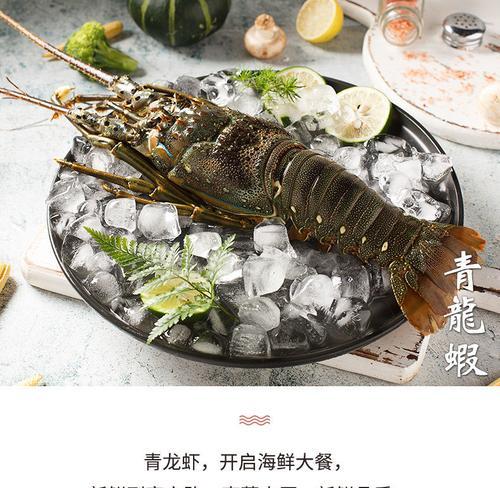 冷冻保存龙虾的正确方法（让龙虾保持新鲜美味的秘诀）  第1张