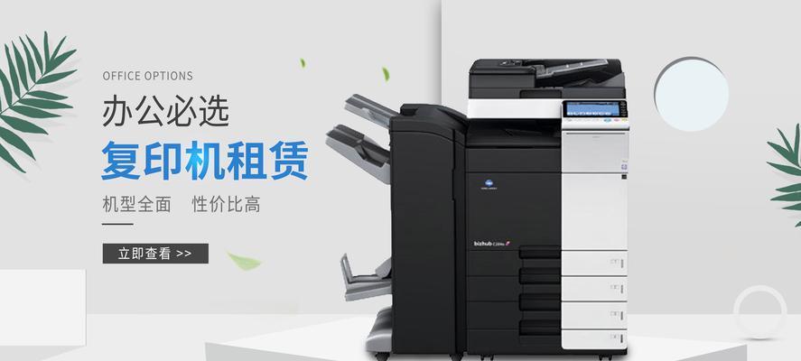 优良打印机租赁维修价格一揽子解决方案（降低成本）  第1张