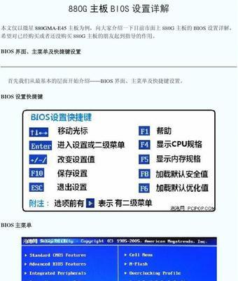 电脑重启问题解决方法（解决电脑重启问题的有效措施）  第1张