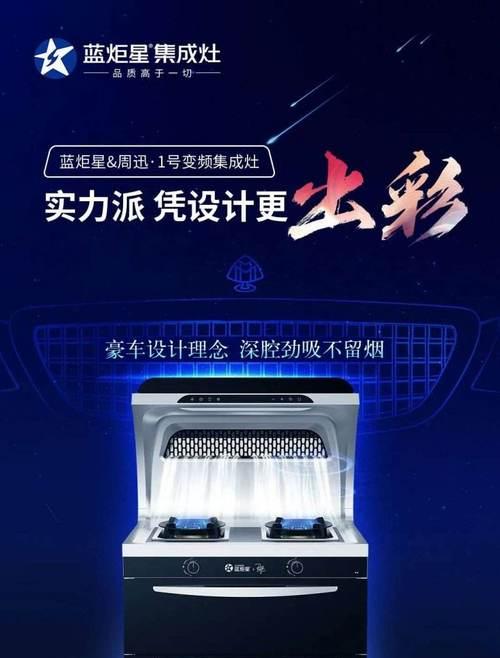 集成灶插座后期维修指南（解决集成灶插座故障的有效方法）  第1张