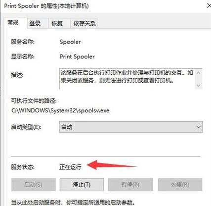 如何解决打印机驱动选择错误问题（避免兼容性问题）  第1张