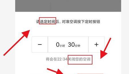 空调自动关机原因及解决方法（空调自动关机可能的原因和如何解决）  第1张