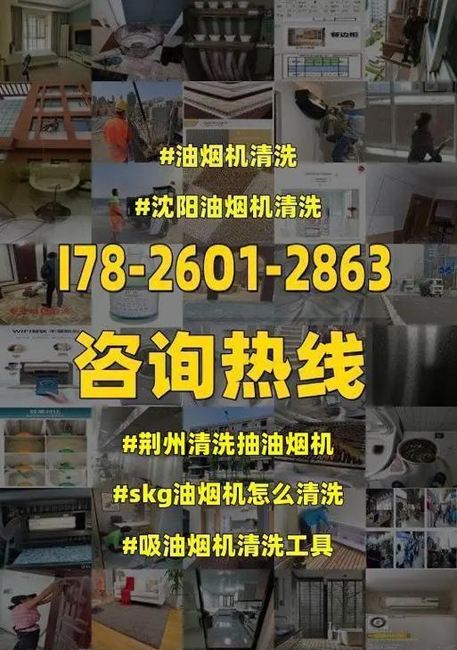 如何有效清洗网上的油垢（掌握清洗技巧）  第1张