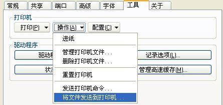 解决打印机无法发送字问题的有效方法（怎样应对打印机发送不了字的困扰）  第1张