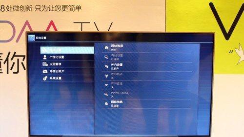 海信电视机开机卡在hisense（解决海信电视机开机卡屏问题的方法及技巧）  第1张