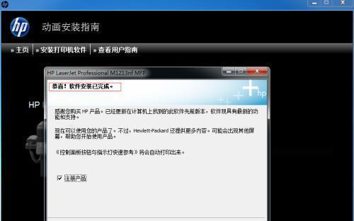 打印机加载失败的解决方法（如何应对打印机加载失败问题及其解决方案）  第1张