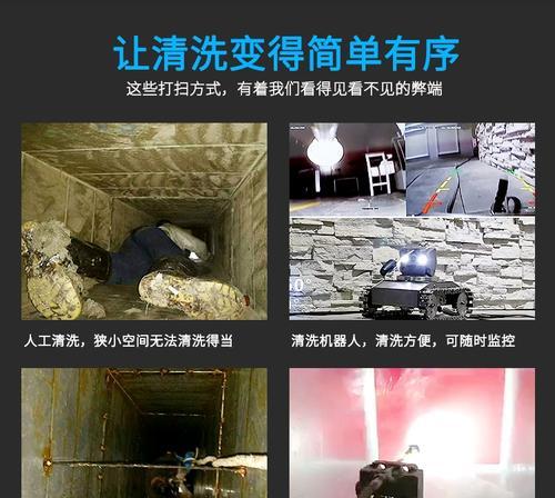 家用油烟机管道清洗的方法（有效清洁油烟机管道）  第1张