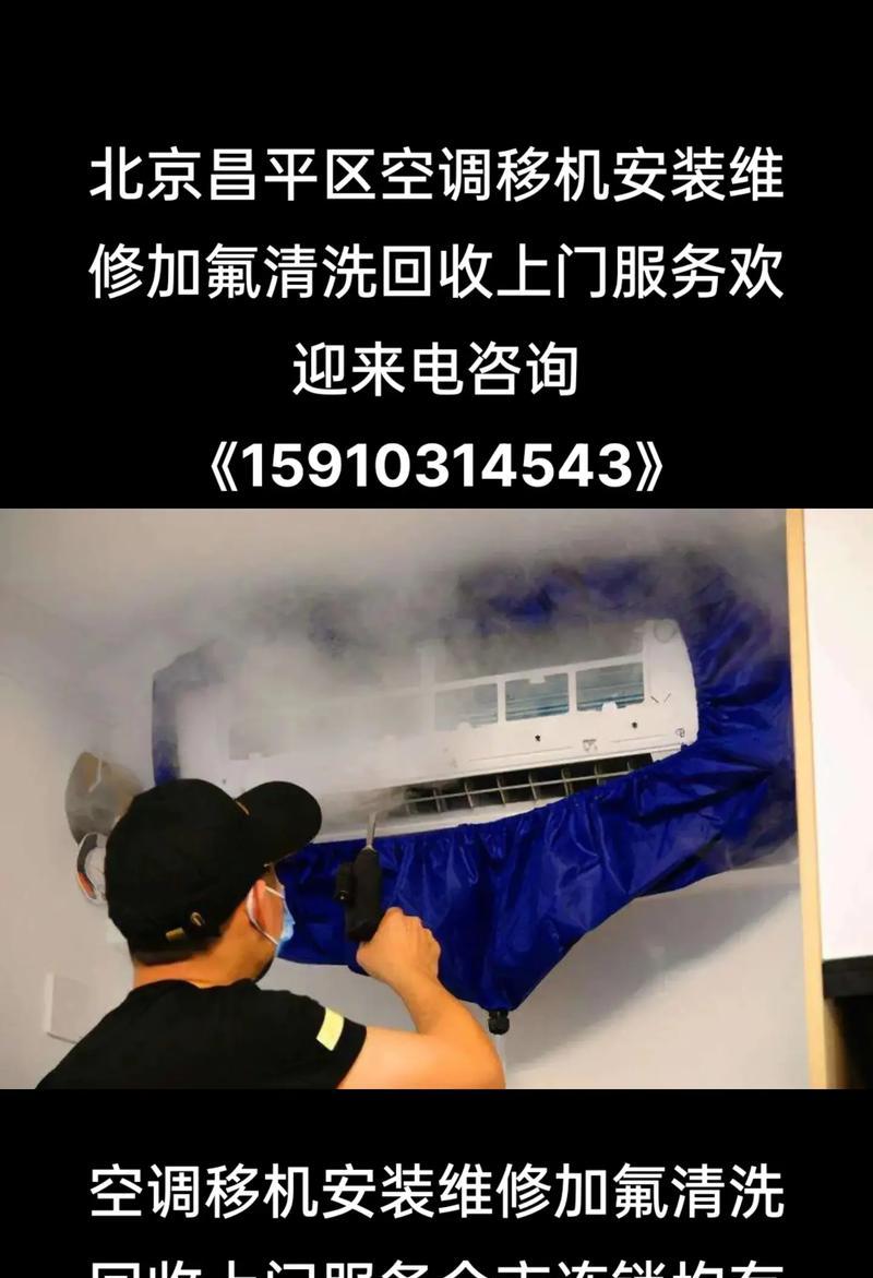 家用空调安装清洗保养（提供专业清洗保养服务）  第1张