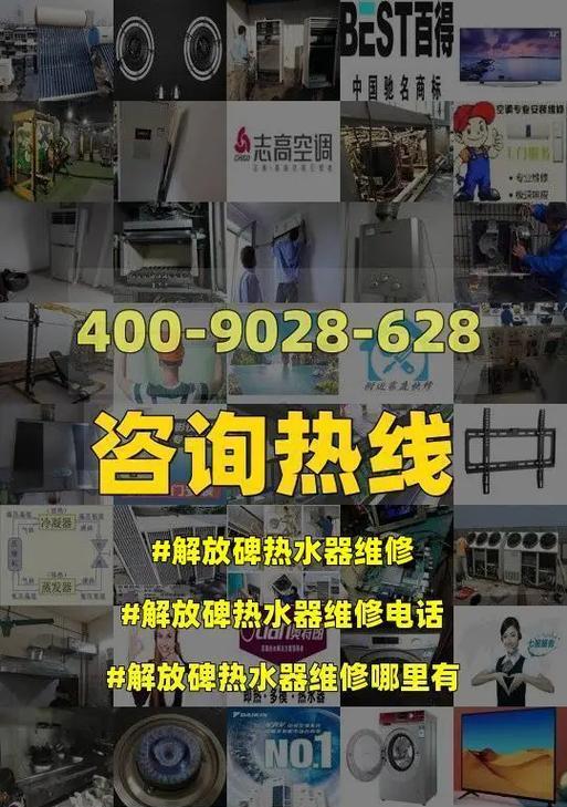 志高热水器故障E6维修指南（解决E6故障的简单方法）  第1张
