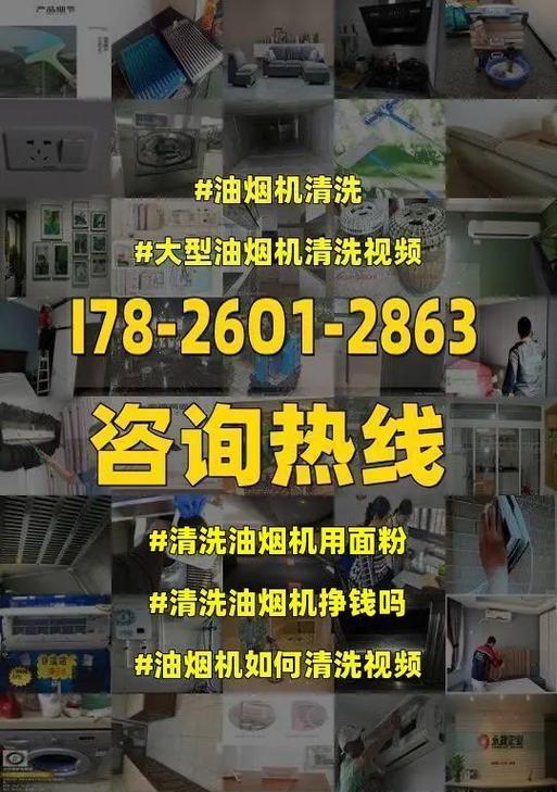 如何彻底清洗油烟机内部油渍（简单操作）  第1张